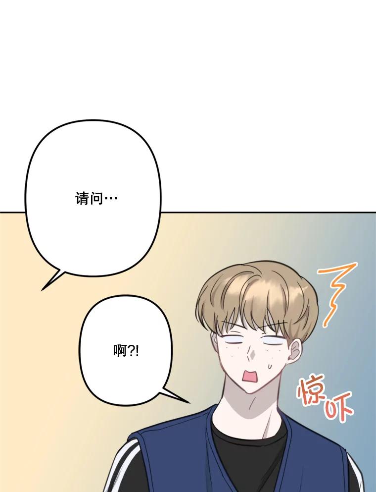 《奇怪的邻居》16.一堆冰淇淋 第57页