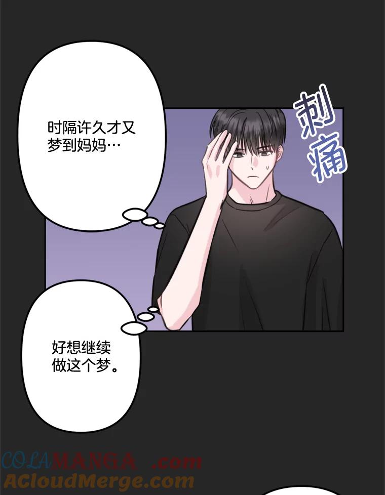 《奇怪的邻居》16.一堆冰淇淋 第10页