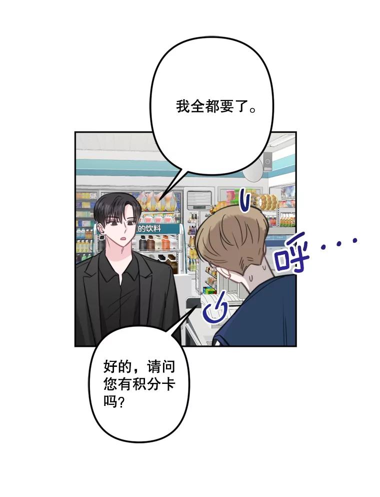 《奇怪的邻居》16.一堆冰淇淋 第62页