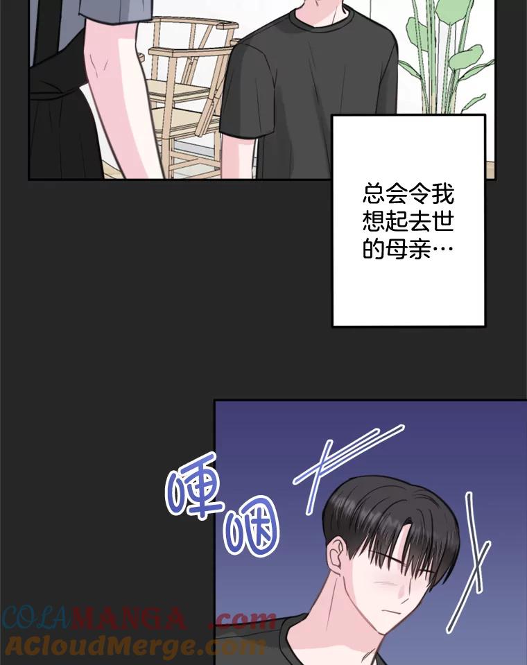 《奇怪的邻居》16.一堆冰淇淋 第19页