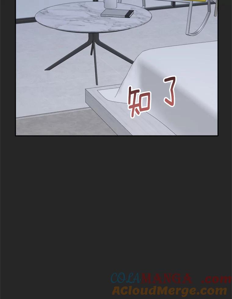 《奇怪的邻居》16.一堆冰淇淋 第4页