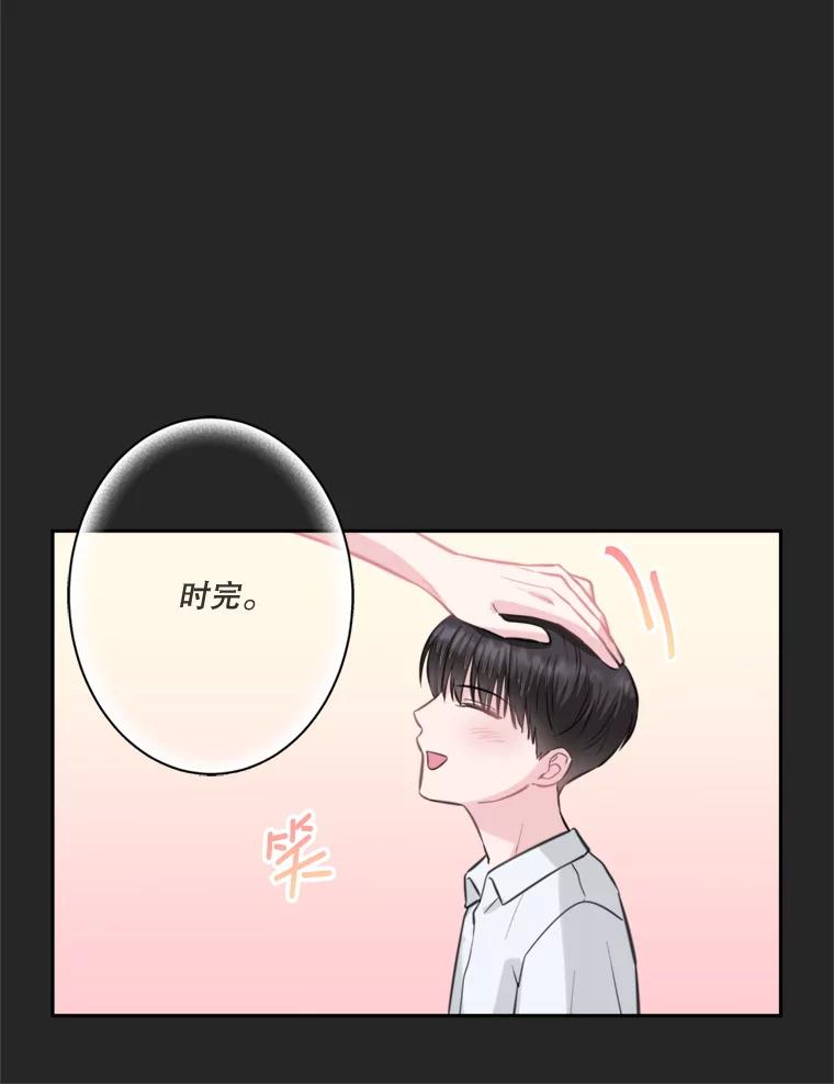 《奇怪的邻居》16.一堆冰淇淋 第12页