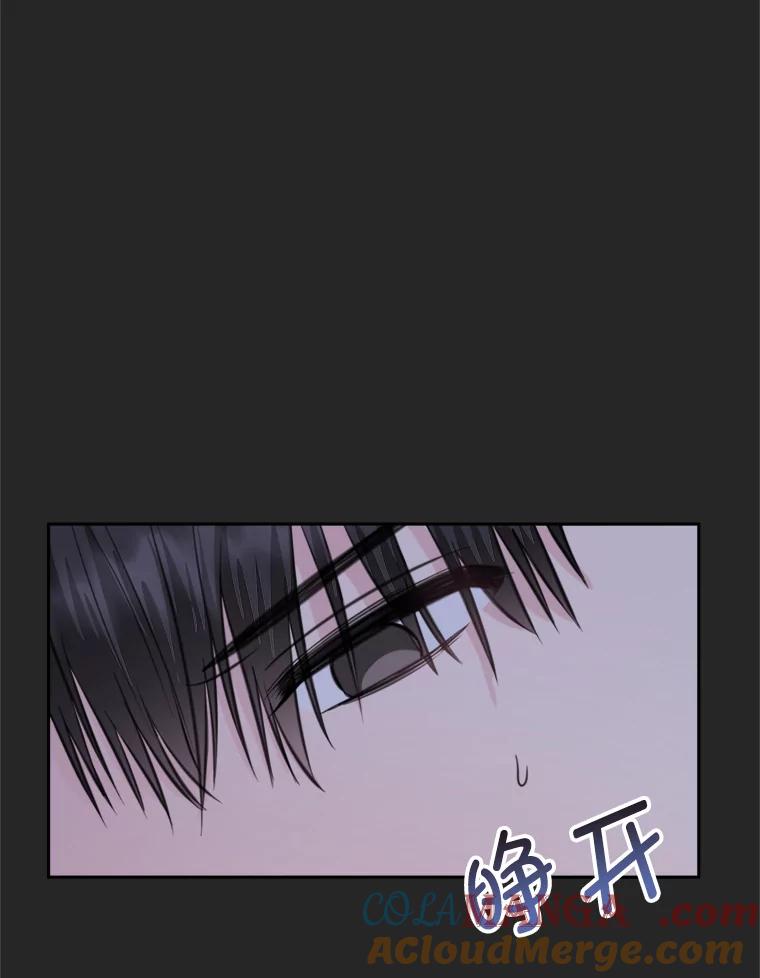 《奇怪的邻居》16.一堆冰淇淋 第7页