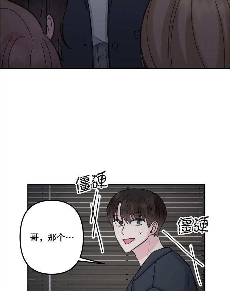 《奇怪的邻居》17.不速之客 第72页