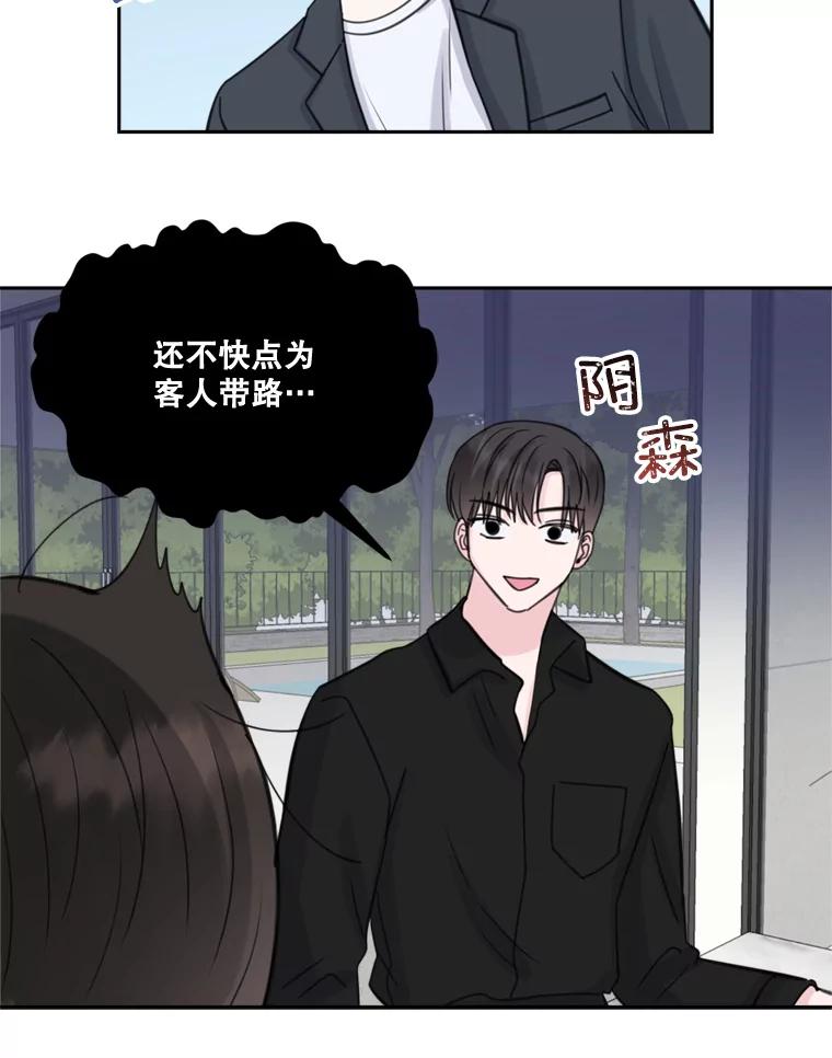 《奇怪的邻居》17.不速之客 第56页