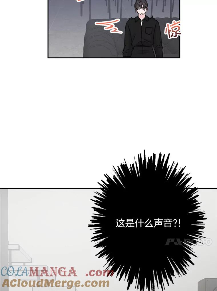 《奇怪的邻居》17.不速之客 第61页