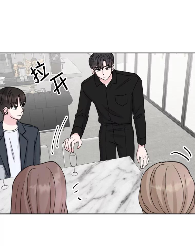 《奇怪的邻居》17.不速之客 第50页