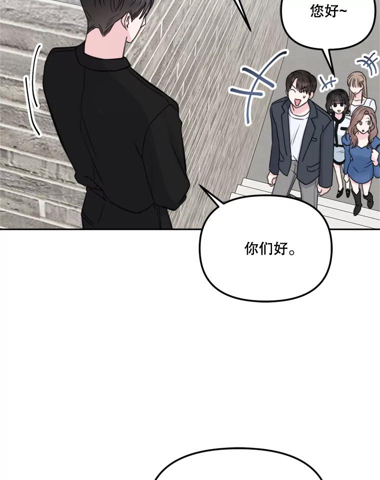 《奇怪的邻居》17.不速之客 第29页