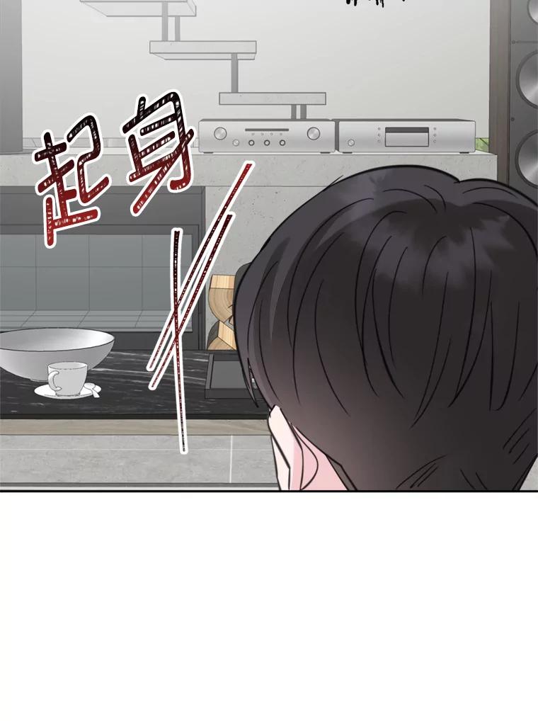 《奇怪的邻居》17.不速之客 第62页