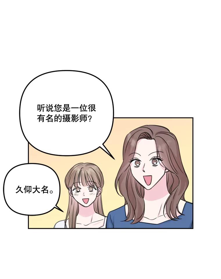 《奇怪的邻居》17.不速之客 第51页