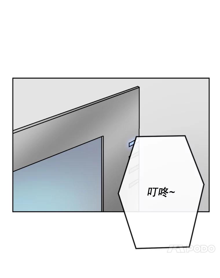 《奇怪的邻居》17.不速之客 第24页