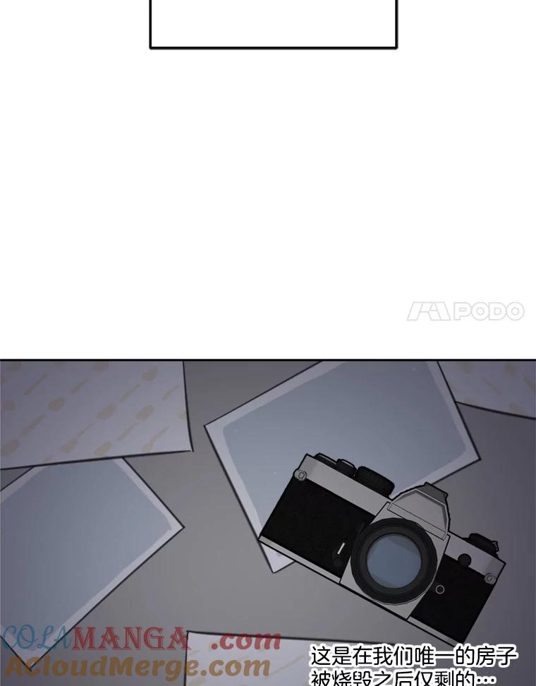 《奇怪的邻居》17.不速之客 第88页