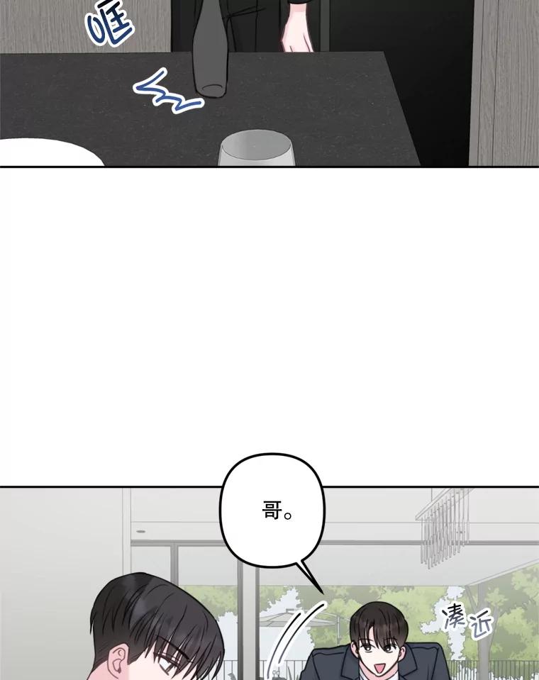 《奇怪的邻居》17.不速之客 第39页