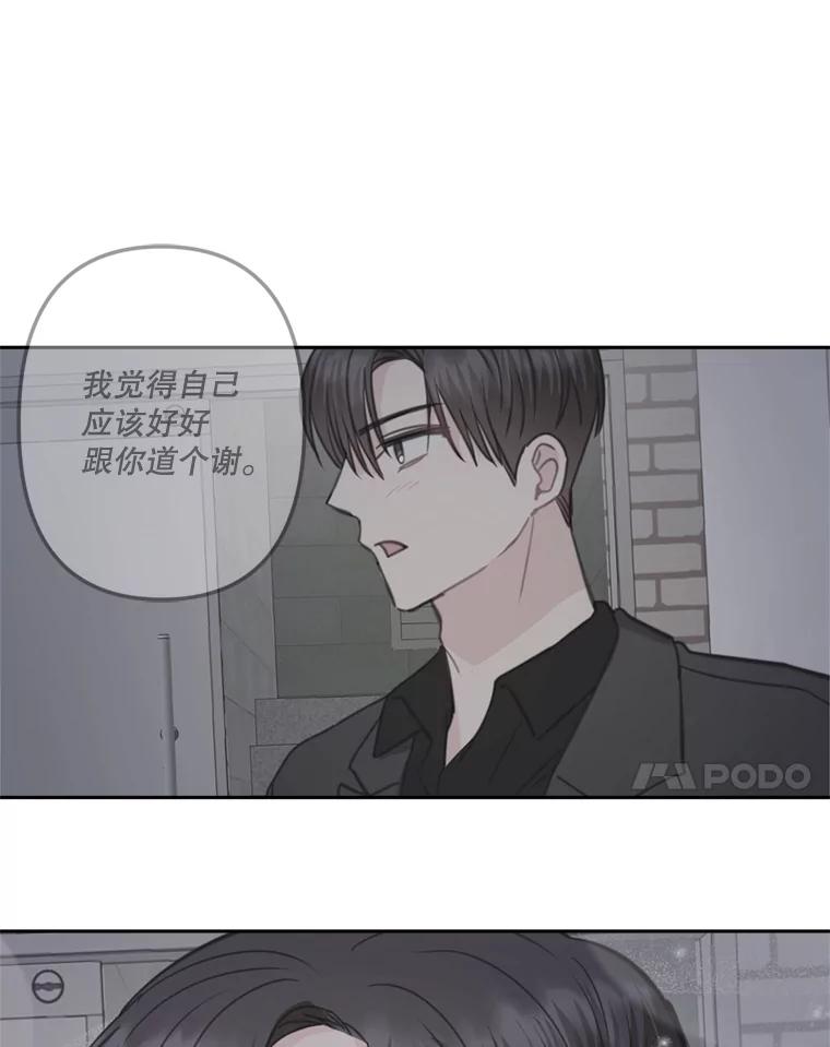 《奇怪的邻居》17.不速之客 第14页