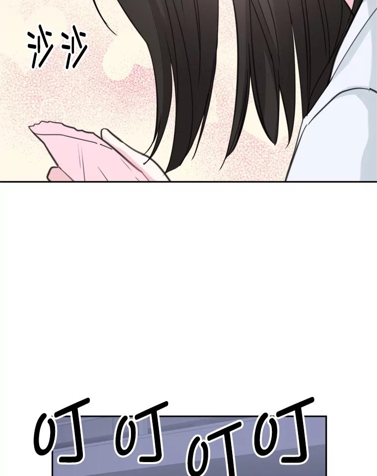 《奇怪的邻居》17.不速之客 第17页