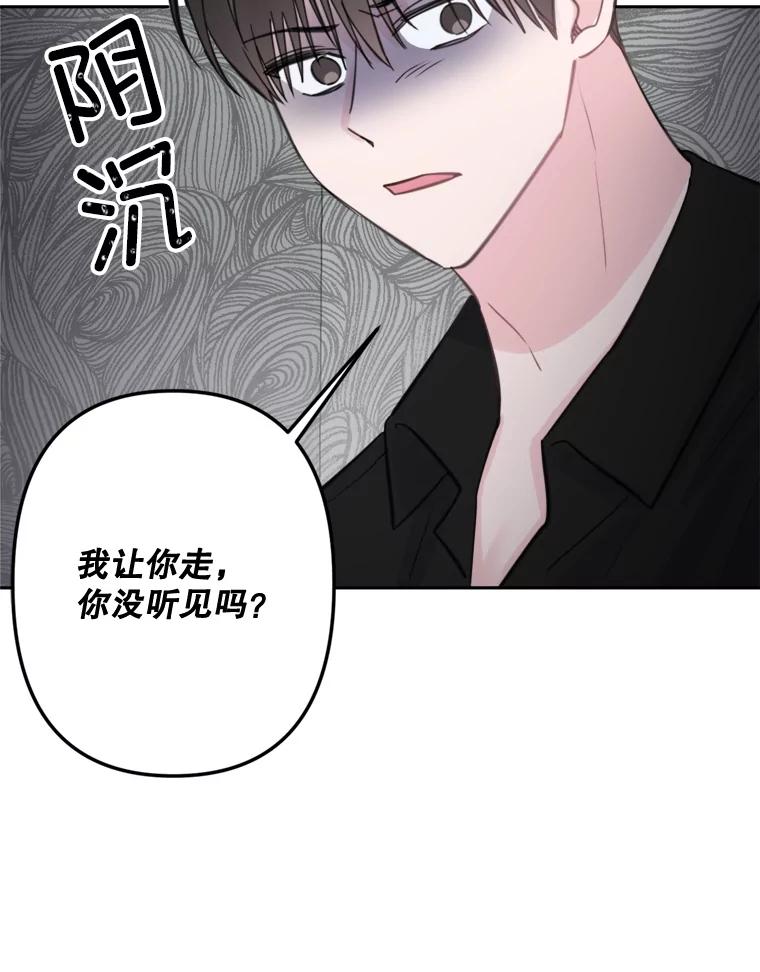 《奇怪的邻居》17.不速之客 第83页