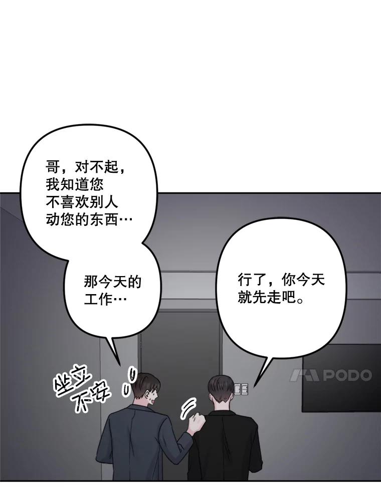 《奇怪的邻居》17.不速之客 第81页