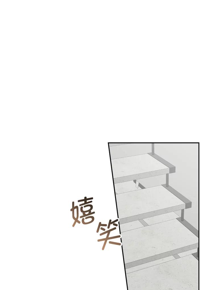 《奇怪的邻居》17.不速之客 第57页