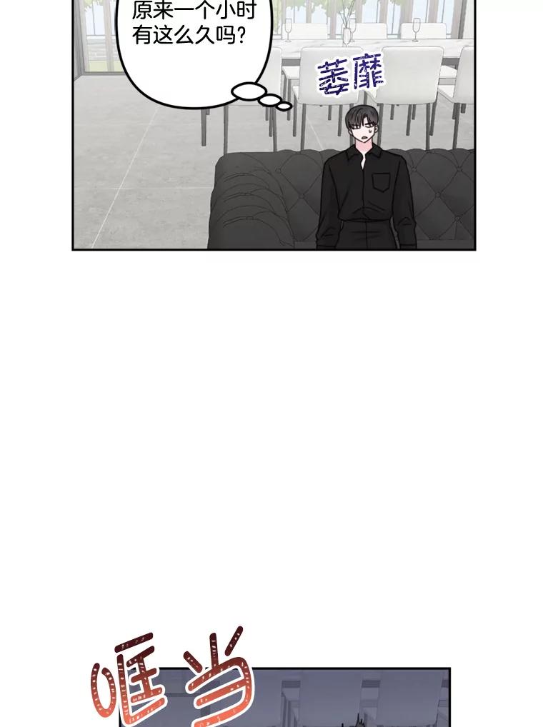 《奇怪的邻居》17.不速之客 第60页