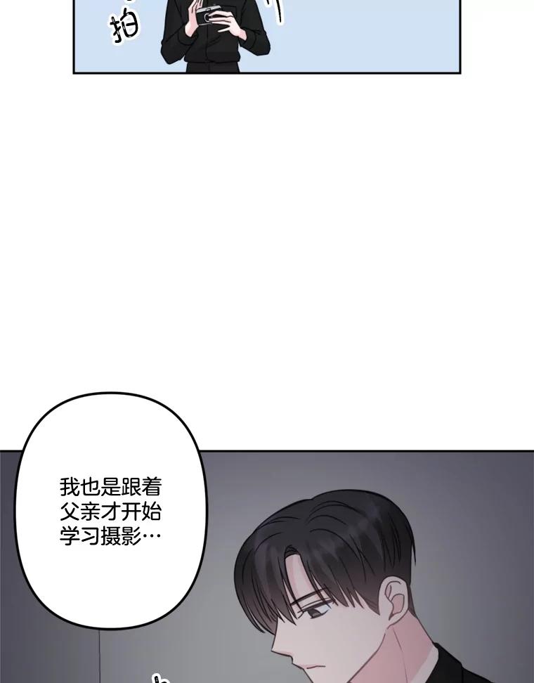 《奇怪的邻居》17.不速之客 第90页