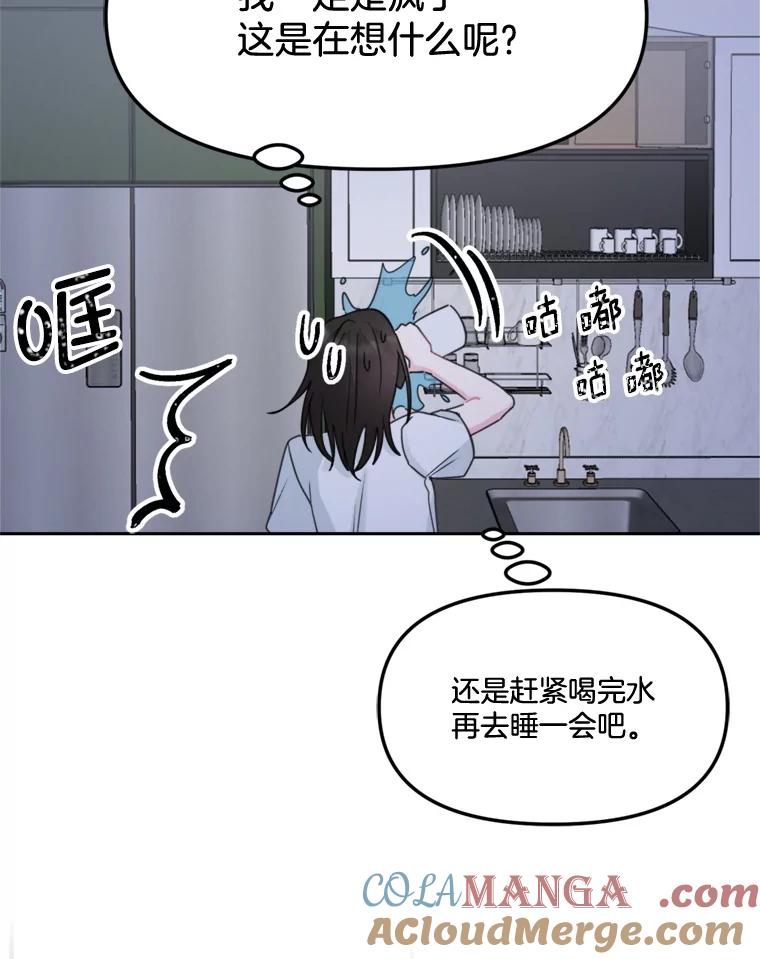 《奇怪的邻居》17.不速之客 第19页