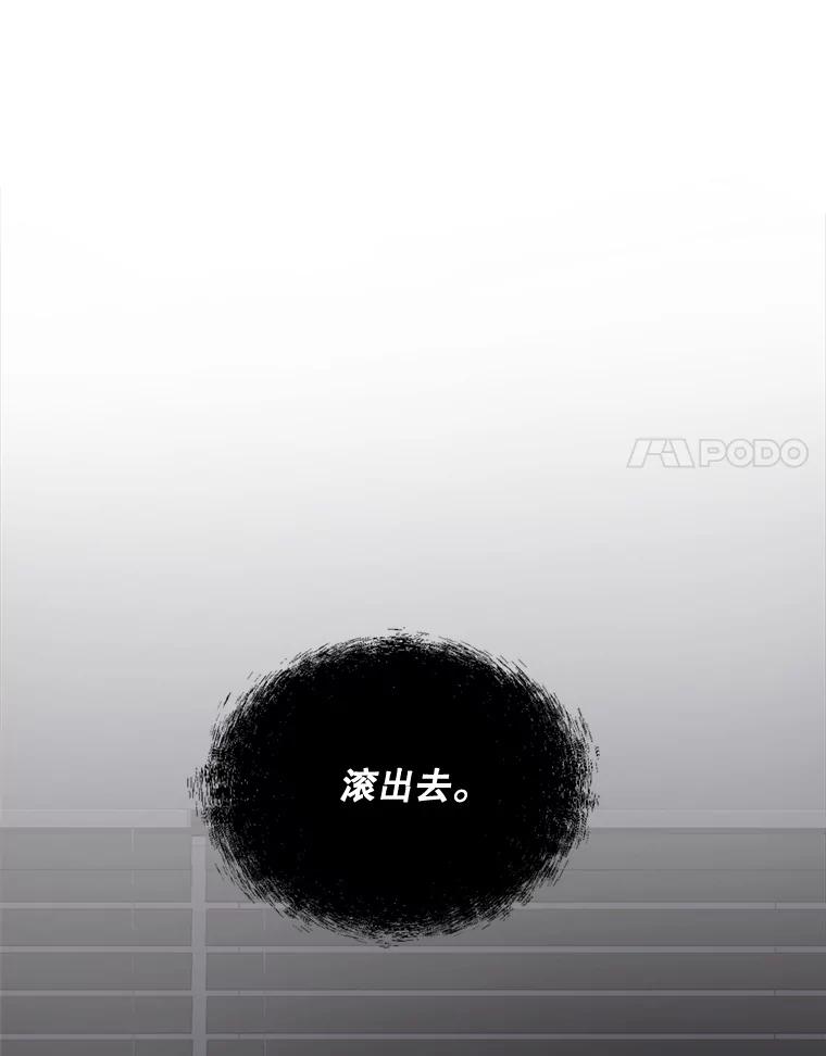 《奇怪的邻居》17.不速之客 第78页