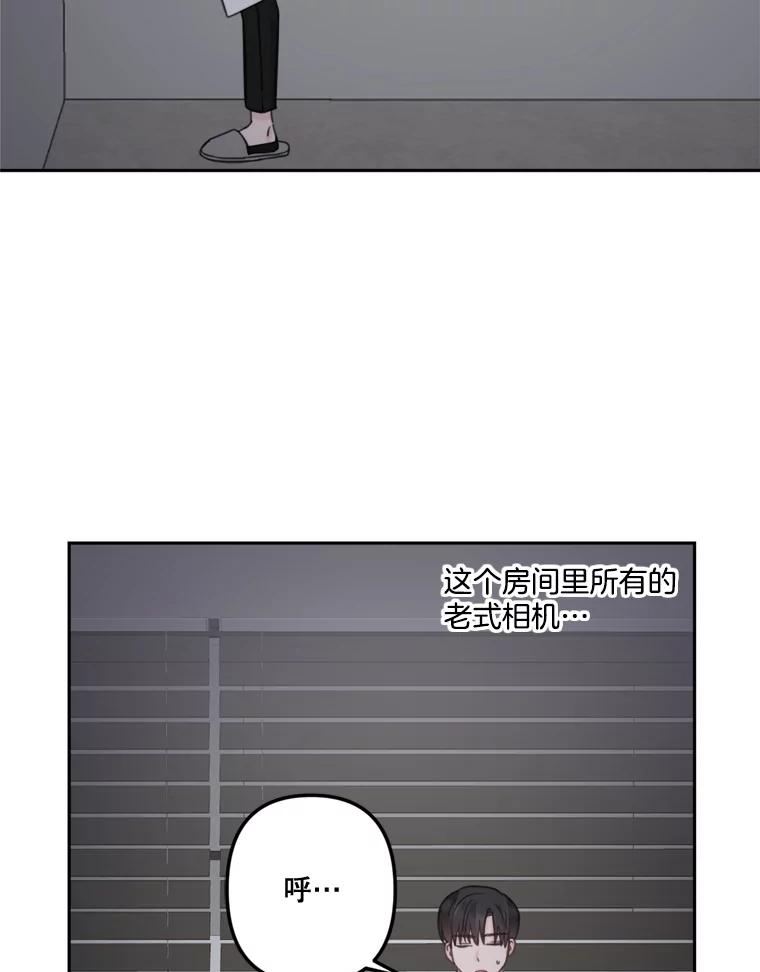 《奇怪的邻居》17.不速之客 第86页