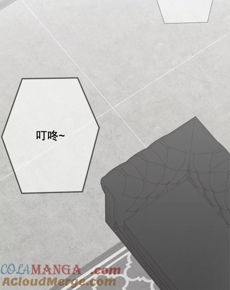 《奇怪的邻居》17.不速之客 第22页