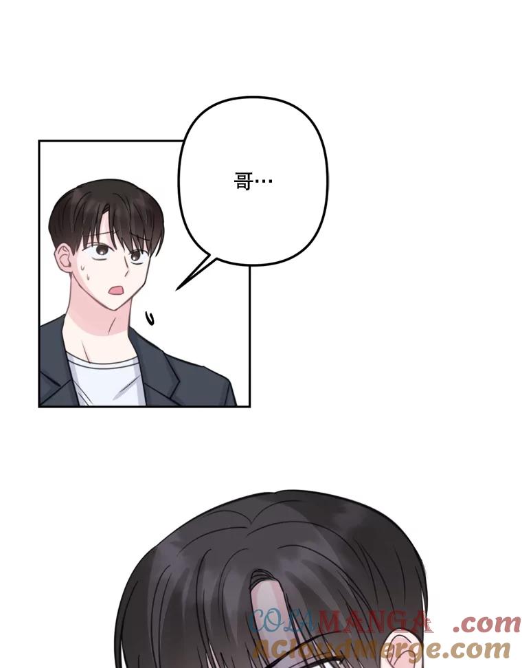 《奇怪的邻居》17.不速之客 第82页