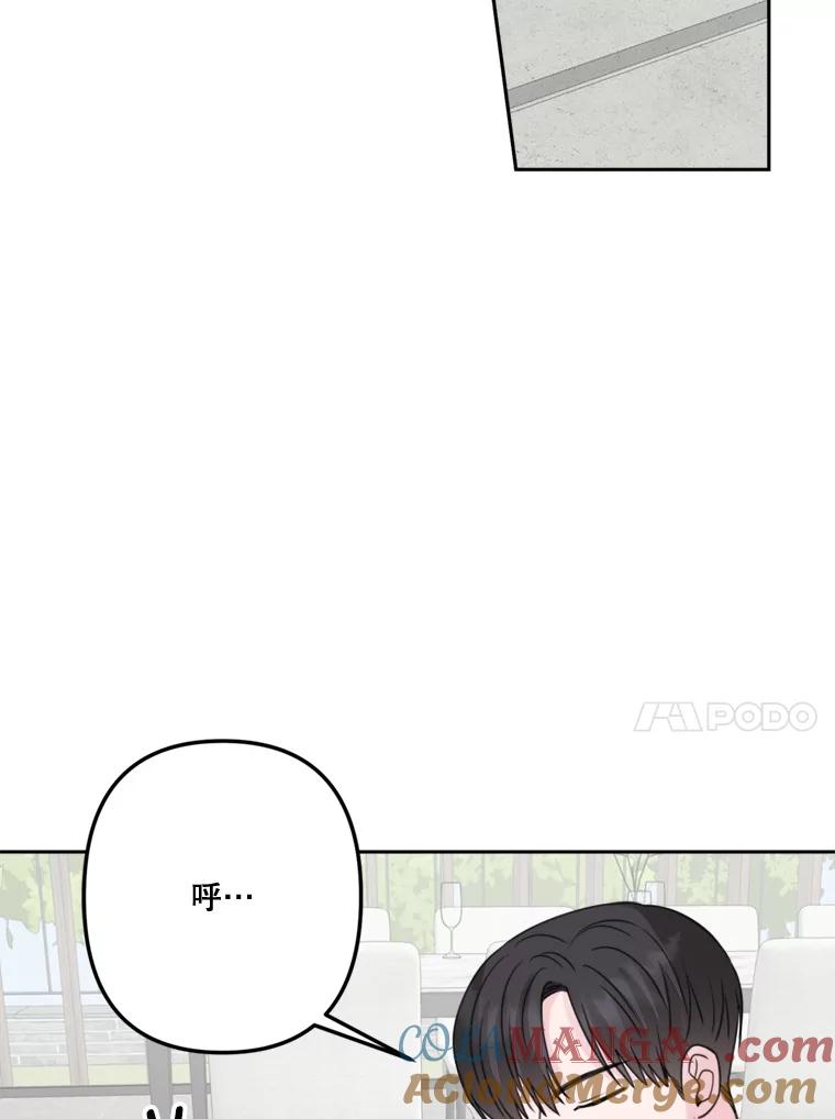 《奇怪的邻居》17.不速之客 第58页