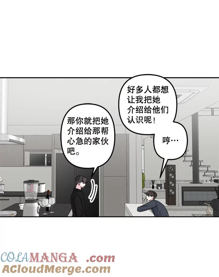 《奇怪的邻居》17.不速之客 第46页