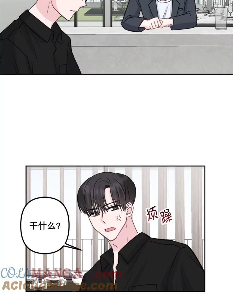《奇怪的邻居》17.不速之客 第40页