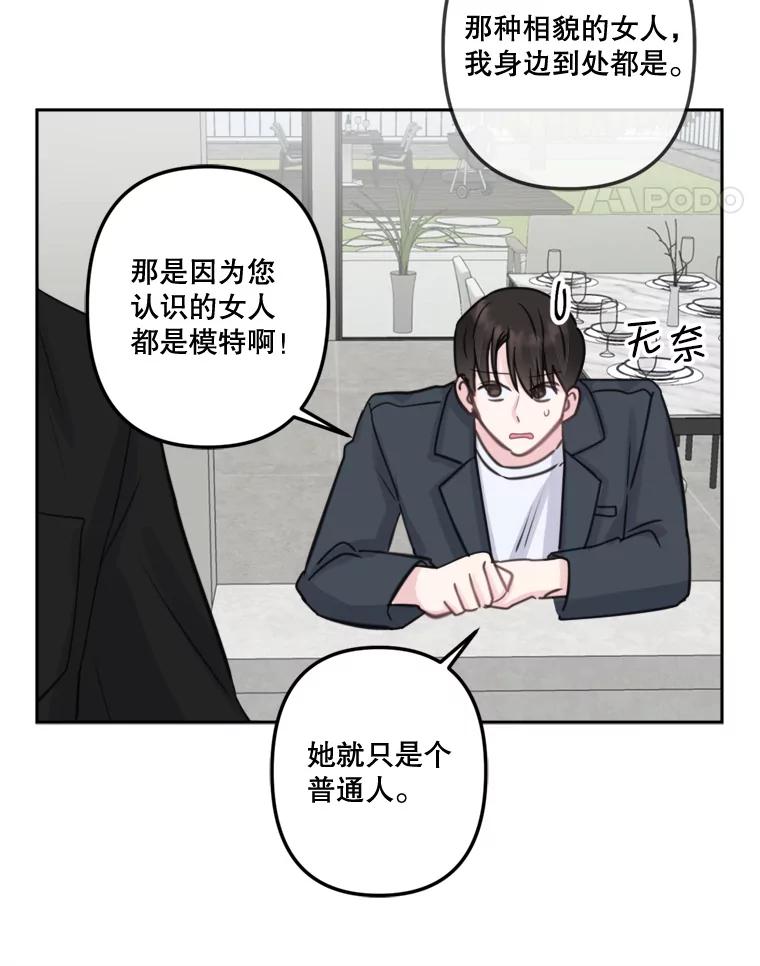 《奇怪的邻居》17.不速之客 第45页