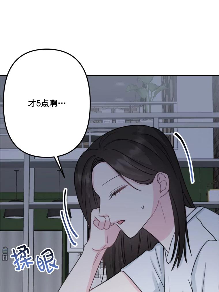 《奇怪的邻居》17.不速之客 第6页