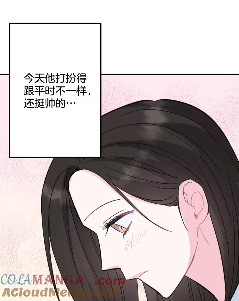《奇怪的邻居》17.不速之客 第16页