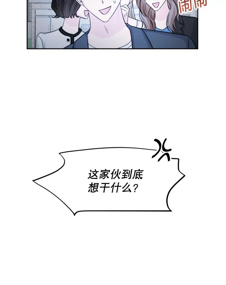《奇怪的邻居》17.不速之客 第27页