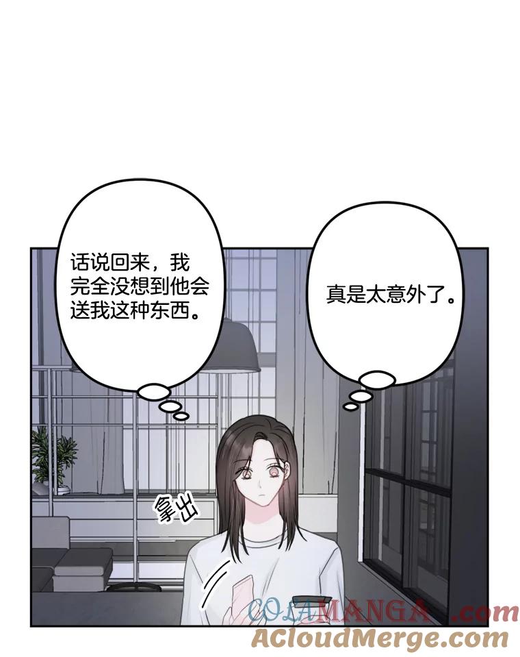 《奇怪的邻居》17.不速之客 第13页