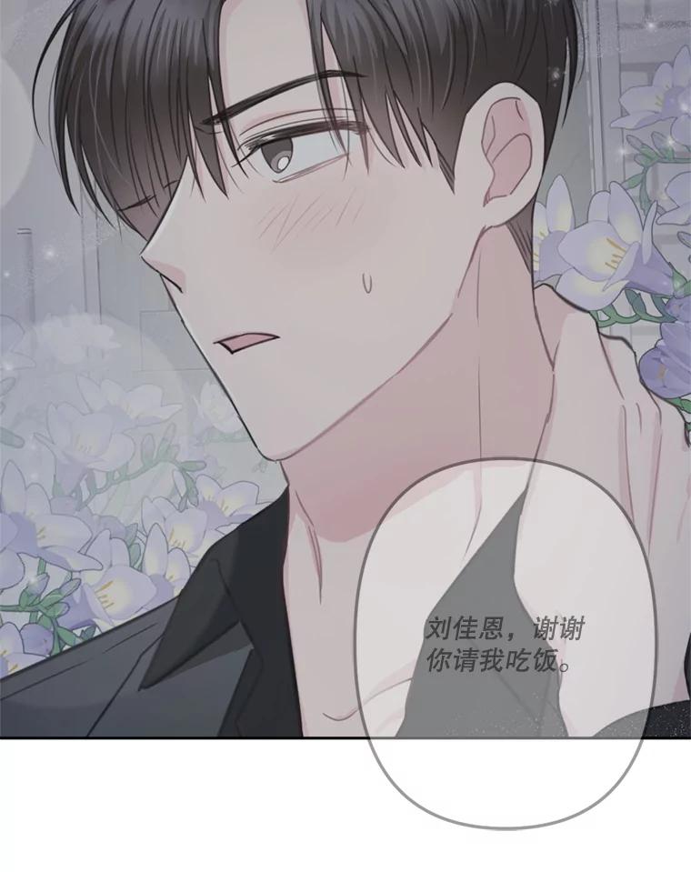 《奇怪的邻居》17.不速之客 第15页