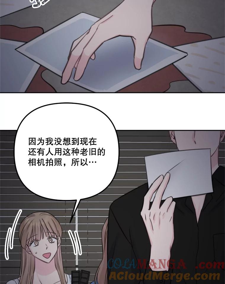 《奇怪的邻居》17.不速之客 第76页