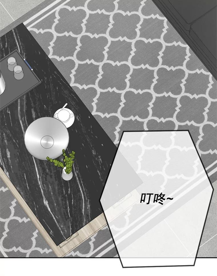 《奇怪的邻居》17.不速之客 第23页