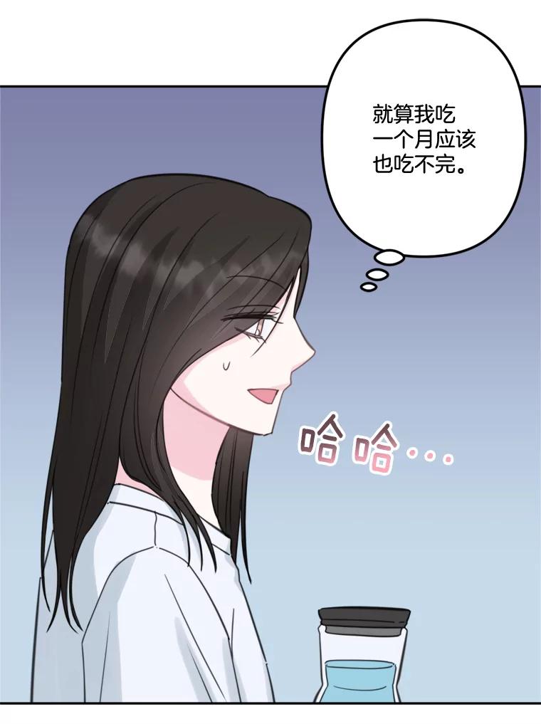 《奇怪的邻居》17.不速之客 第12页