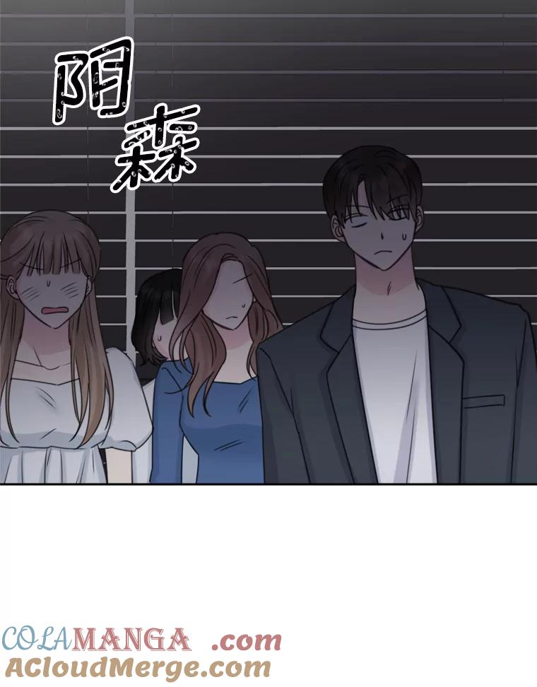 《奇怪的邻居》17.不速之客 第79页