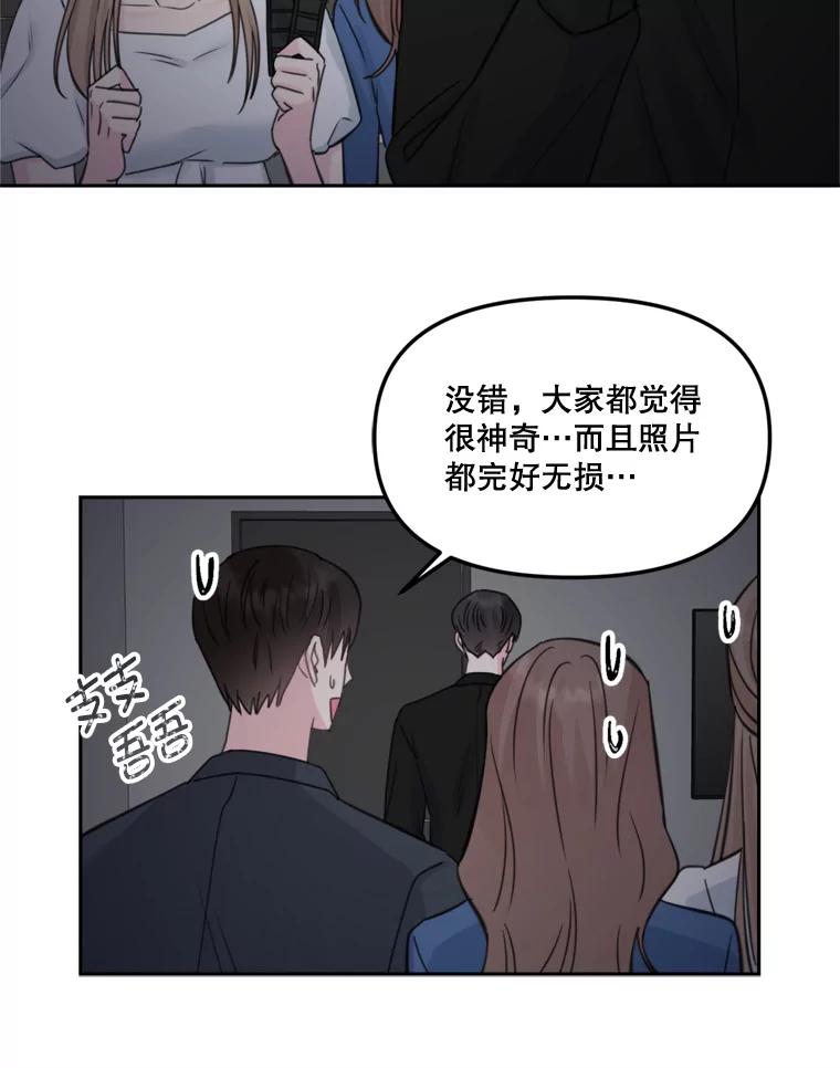 《奇怪的邻居》17.不速之客 第77页