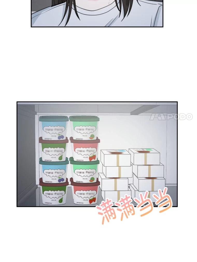 《奇怪的邻居》17.不速之客 第11页