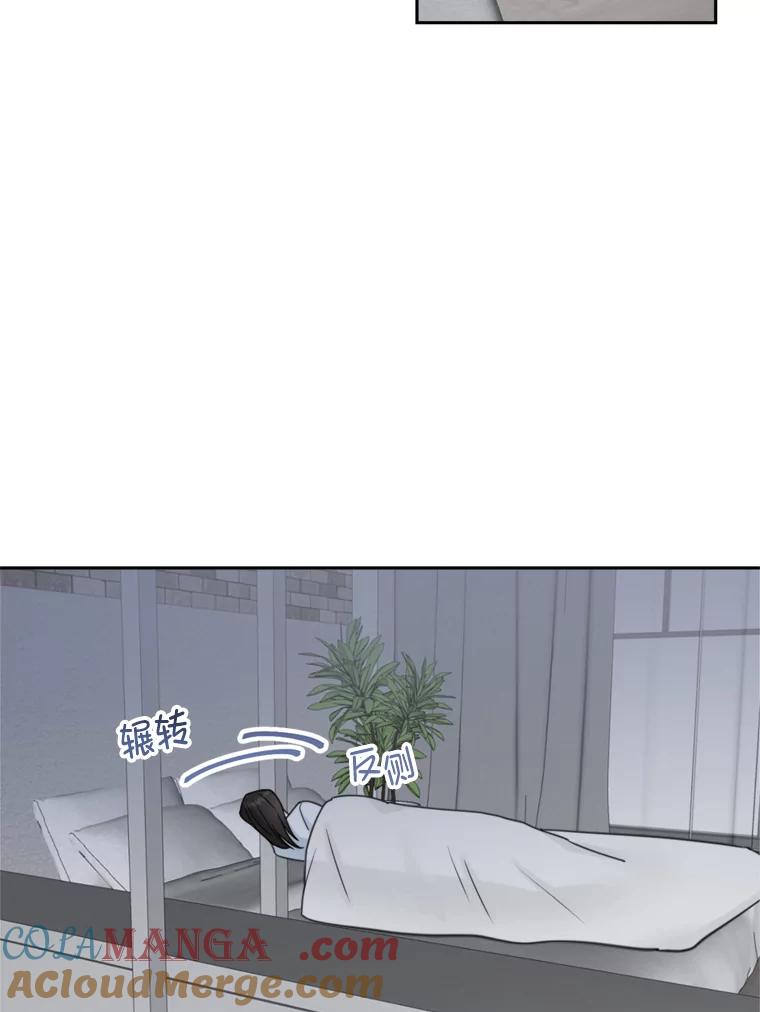 《奇怪的邻居》17.不速之客 第4页