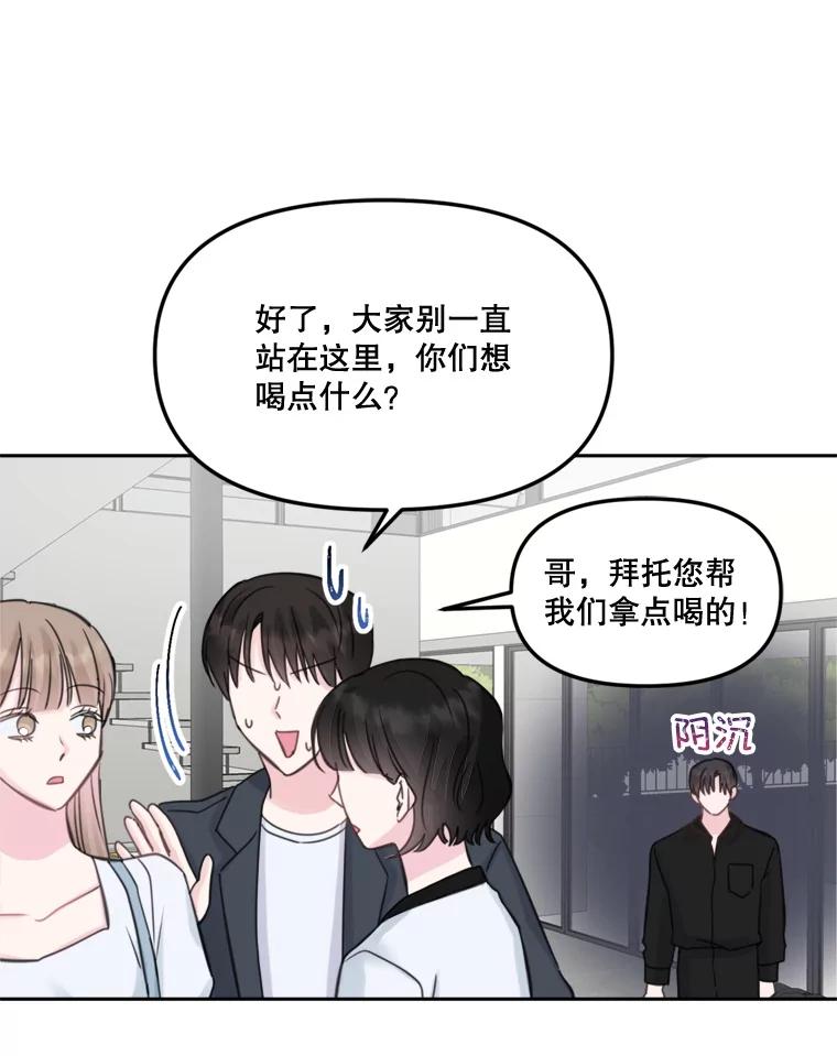 《奇怪的邻居》17.不速之客 第36页