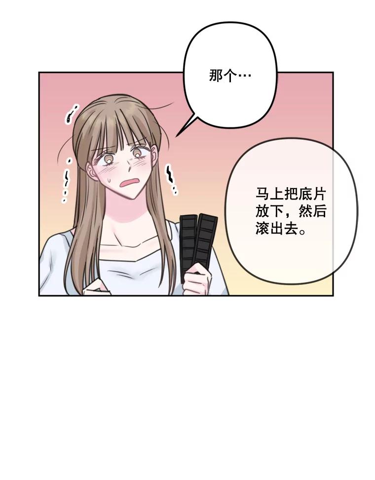 《奇怪的邻居》17.不速之客 第80页