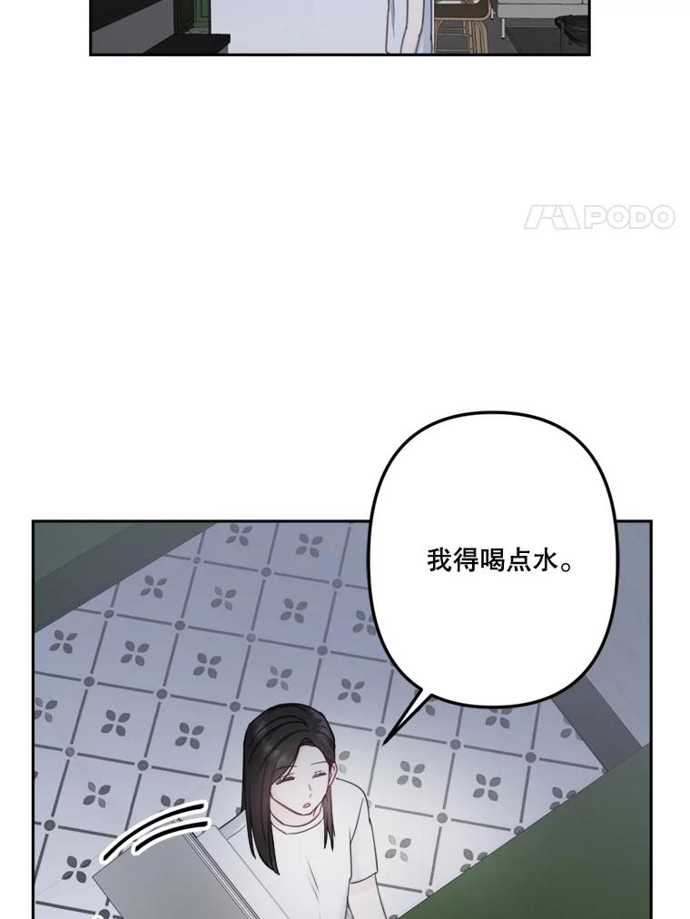 《奇怪的邻居》17.不速之客 第8页