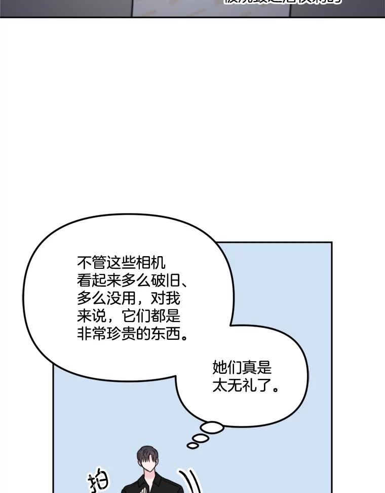 《奇怪的邻居》17.不速之客 第89页