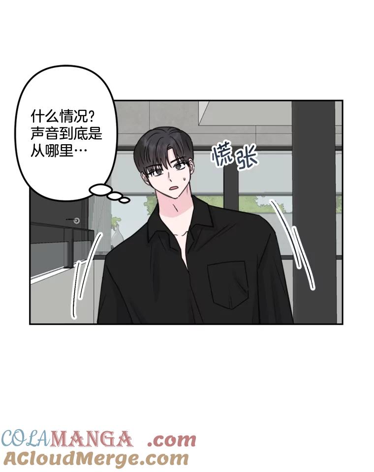 《奇怪的邻居》17.不速之客 第67页
